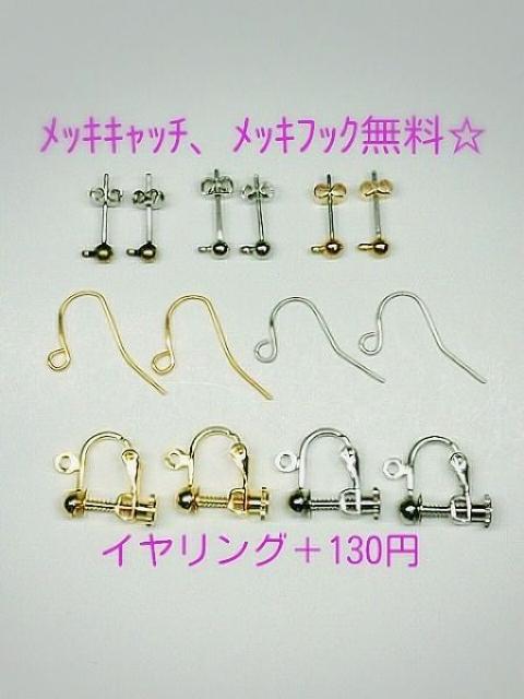 大ぶりガラス製楕円シャドーハートまん丸透かし樹脂ピアス☆ < 女性アクセサリー/時計  大ぶりガラス製楕円シャドーハートまん丸透かし樹脂ピアス☆ < 女性アクセサリー/時計の