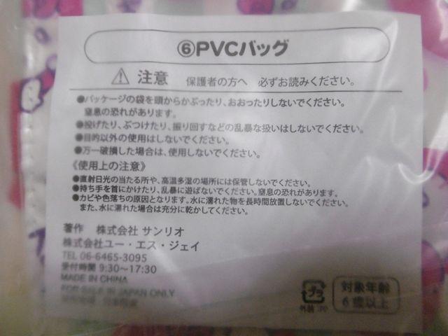 USJ くじハローキティ PVCバック < アニメ/コミック/キャラクター USJ くじハローキティ PVCバック < アニメ/コミック/キャラクターの