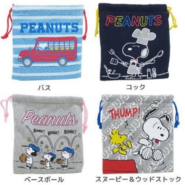 【スヌーピー】可愛い♪コップ.洗面具.お菓子.コスメ.小物 スウェット巾着袋 < アニメ/コミック/キャラクター 【スヌーピー】可愛い♪コップ.洗面具.お菓子.コスメ.小物 スウェット巾着袋 < アニメ/コミック/キャラクターの