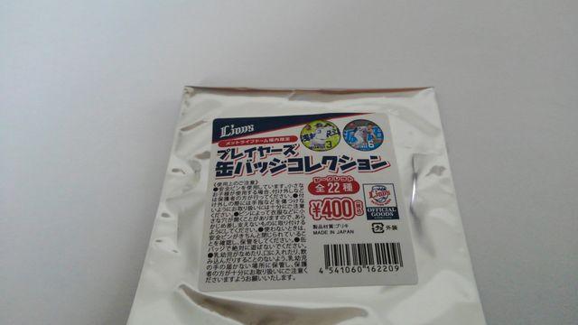 埼玉西武ライオンズ2018球場内限定 プレイヤーズ缶バッジ27炭谷銀仁朗選手 < レジャー/スポーツ  埼玉西武ライオンズ2018球場内限定 プレイヤーズ缶バッジ27炭谷銀仁朗選手 < レジャー/スポーツの