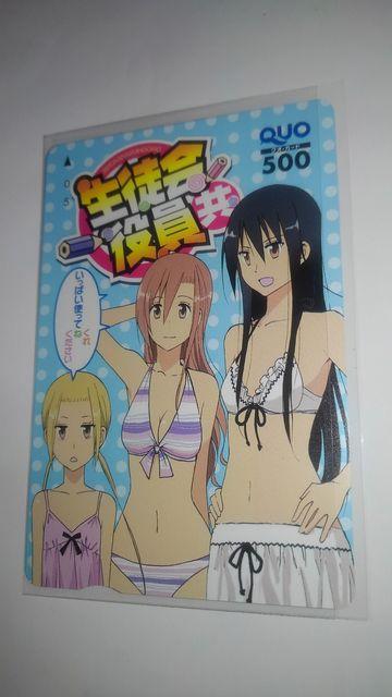 生徒会役員共 非売品 限定 QUOカード Sランク < チケット/金券  生徒会役員共 非売品 限定 QUOカード Sランク  < チケット/金券の