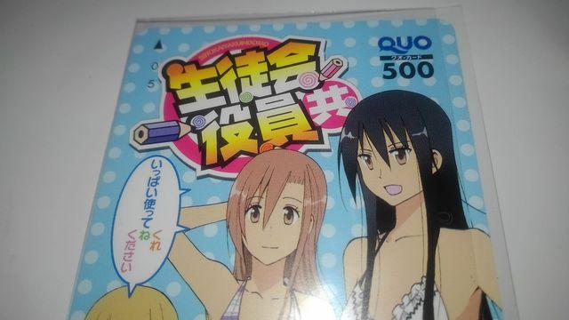 生徒会役員共 非売品 限定 QUOカード Sランク < チケット/金券  生徒会役員共 非売品 限定 QUOカード Sランク < チケット/金券の