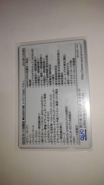 生徒会役員共 非売品 限定 QUOカード Sランク < チケット/金券  生徒会役員共 非売品 限定 QUOカード Sランク < チケット/金券の