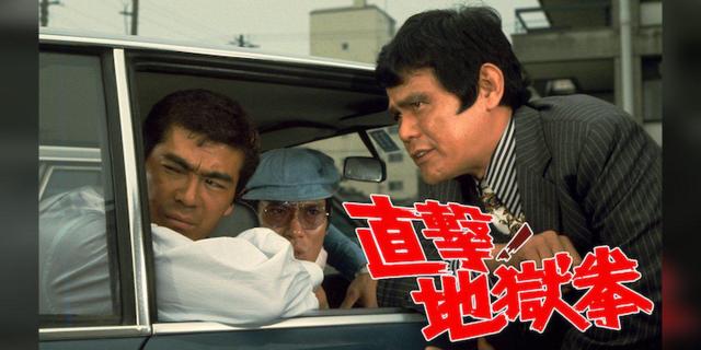 ☆新品!!セルDVD-直撃!!地獄拳-☆千葉真一&倉田保昭 ☆夢の共演 < CD/DVD/ビデオ ☆新品!!セルDVD-直撃!!地獄拳-☆千葉真一&倉田保昭 ☆夢の共演 < CD/DVD/ビデオの