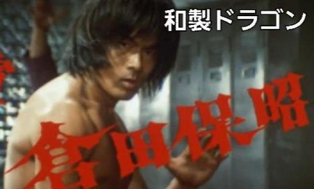 ☆新品!!セルDVD-直撃!!地獄拳-☆千葉真一&倉田保昭 ☆夢の共演 < CD/DVD/ビデオ ☆新品!!セルDVD-直撃!!地獄拳-☆千葉真一&倉田保昭 ☆夢の共演 < CD/DVD/ビデオの