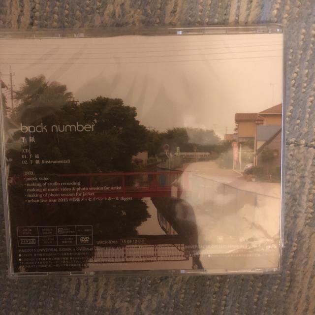 激安!超レア!☆バックナンバー /手紙☆初回盤/CD+DVD☆帯付美品 < タレントグッズ  激安!超レア!☆バックナンバー /手紙☆初回盤/CD+DVD☆帯付美品 < タレントグッズの
