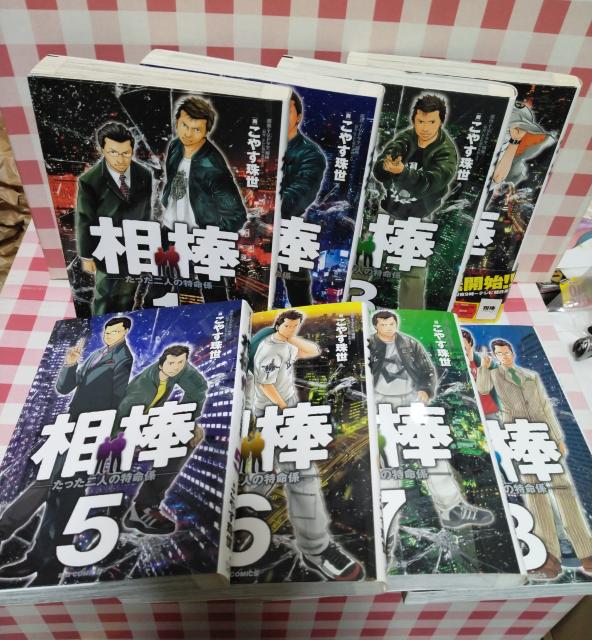 『相棒 −たった二人の特命係− @〜G』こやす珠世 < アニメ/コミック/キャラクター 『相棒 −たった二人の特命係− @〜G』こやす珠世 < アニメ/コミック/キャラクターの