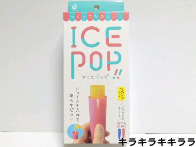 《New》ジュースを入れて凍らすだけアイスが作れる★アイスポップ<2本セット> < インテリア/ライフ 《New》ジュースを入れて凍らすだけアイスが作れる★アイスポップ<2本セット> < インテリア/ライフの
