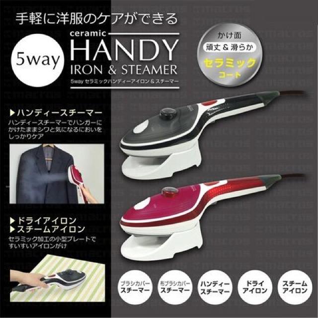 5way ハンディアイロン&スチーマー セラミックアイロン MEH31 < 家電/AV  5way ハンディアイロン&スチーマー セラミックアイロン MEH31 < 家電/AVの