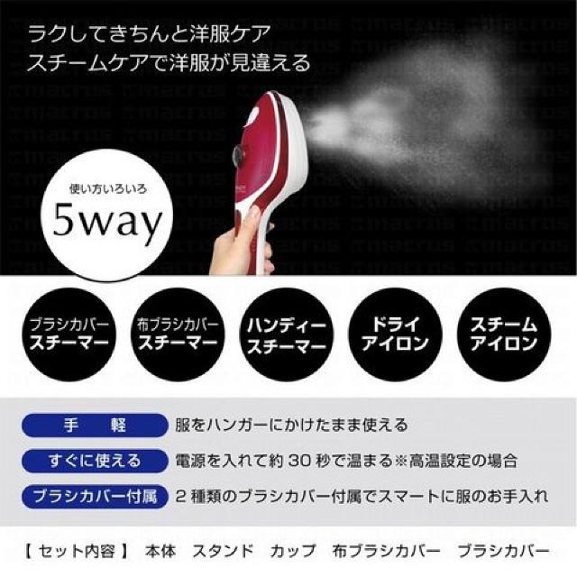 5way ハンディアイロン&スチーマー セラミックアイロン MEH31 < 家電/AV  5way ハンディアイロン&スチーマー セラミックアイロン MEH31 < 家電/AVの