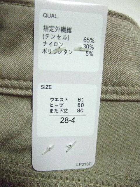◇90%Off◇IDEO◇イデオ◇ツバキオイル配合◇ストレートパンツ◇ < 女性ファッション  ◇90%Off◇IDEO◇イデオ◇ツバキオイル配合◇ストレートパンツ◇ < 女性ファッションの