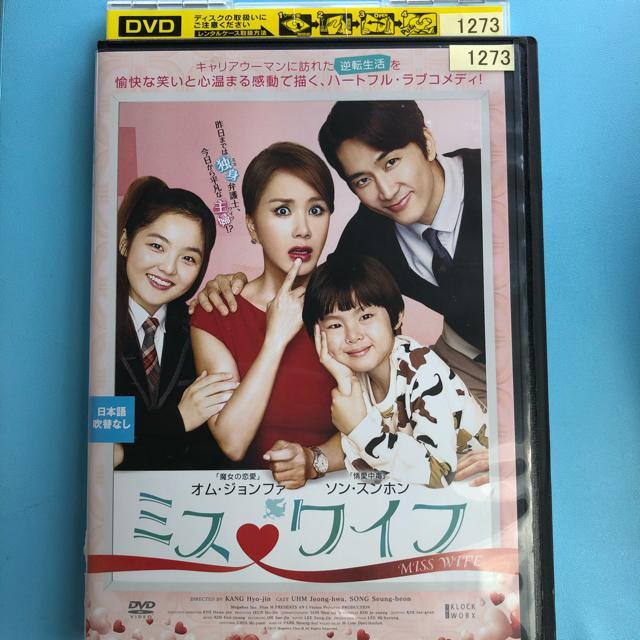ミス・ワイフ DVD < CD/DVD/ビデオ ミス・ワイフ DVD < CD/DVD/ビデオの