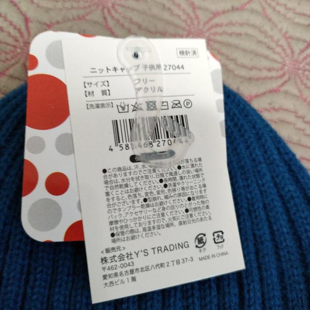 新品☆ベビー 子供用 ディズニー ミッキー アクリル ニット帽 ブルー < アニメ/コミック/キャラクター 新品☆ベビー 子供用 ディズニー ミッキー アクリル ニット帽 ブルー < アニメ/コミック/キャラクターの