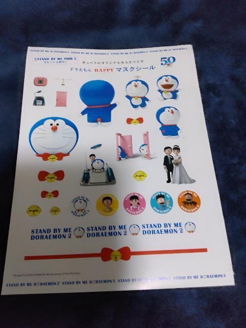 ドラえもん  藤子・F・不二雄ミュージアム シール&マスクシール < アニメ/コミック/キャラクター  ドラえもん  藤子・F・不二雄ミュージアム シール&マスクシール < アニメ/コミック/キャラクターの