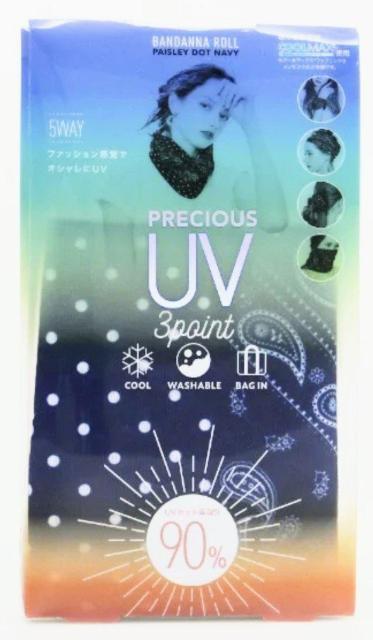 プレシャスUVバンダナロール★UVカット★紫外線対策★5WAY★ファッショナブル★シュシュ★可愛い★ターバン★新品未使用★送料無料 < 女性ファッション  プレシャスUVバンダナロール★UVカット★紫外線対策★5WAY★ファッショナブル★シュシュ★可愛い★ターバン★新品未使用★送料無料 < 女性ファッションの