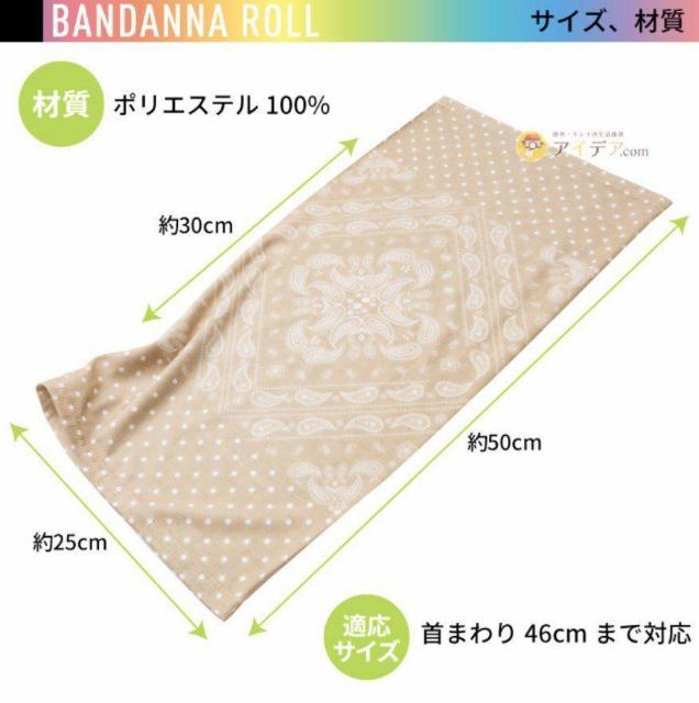 プレシャスUVバンダナロール★UVカット★紫外線対策★5WAY★ファッショナブル★シュシュ★可愛い★ターバン★新品未使用★送料無料 < 女性ファッション  プレシャスUVバンダナロール★UVカット★紫外線対策★5WAY★ファッショナブル★シュシュ★可愛い★ターバン★新品未使用★送料無料 < 女性ファッションの
