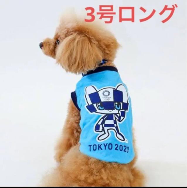新品タグ付き 東京オリンピック 犬服 シャツ 3号ロング  ミライトワ < ペット/手芸/園芸  新品タグ付き 東京オリンピック 犬服 シャツ 3号ロング  ミライトワ  < ペット/手芸/園芸の