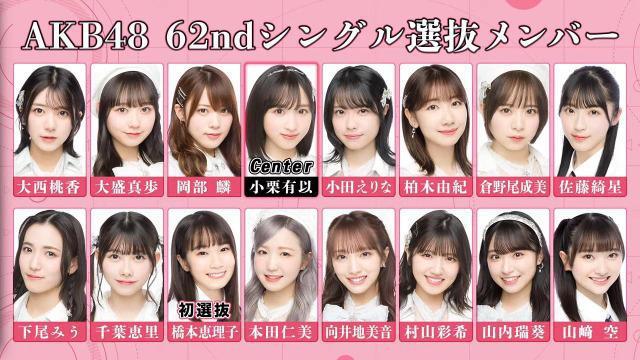 AKB48E62thAChȂ猀CD{ʐ^Pt