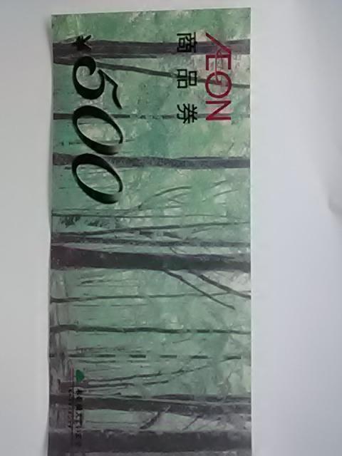 ¥500イオン商品券新品 < チケット/金券  ¥500イオン商品券新品  < チケット/金券の