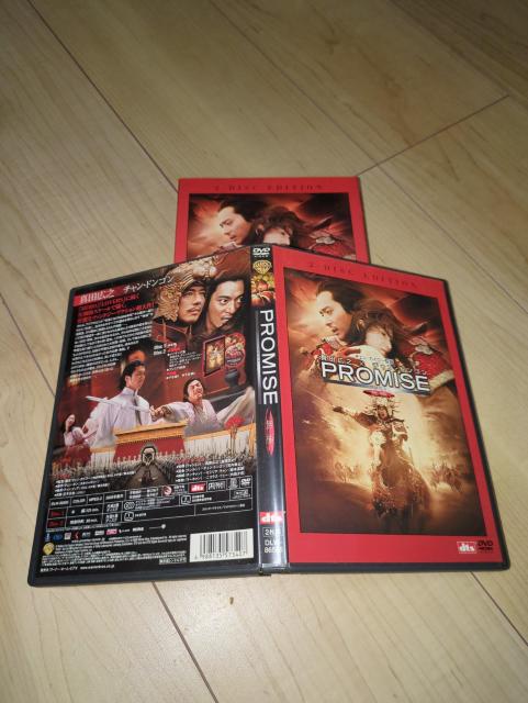 DVD●PROMISE 無極 特別版 2枚組●チェン・カイコー/真田広之 チャン・ドンゴン セシリア・チャン ニコラス・ツェー < CD/DVD/ビデオ  DVD●PROMISE 無極 特別版 2枚組●チェン・カイコー/真田広之 チャン・ドンゴン セシリア・チャン ニコラス・ツェー < CD/DVD/ビデオの