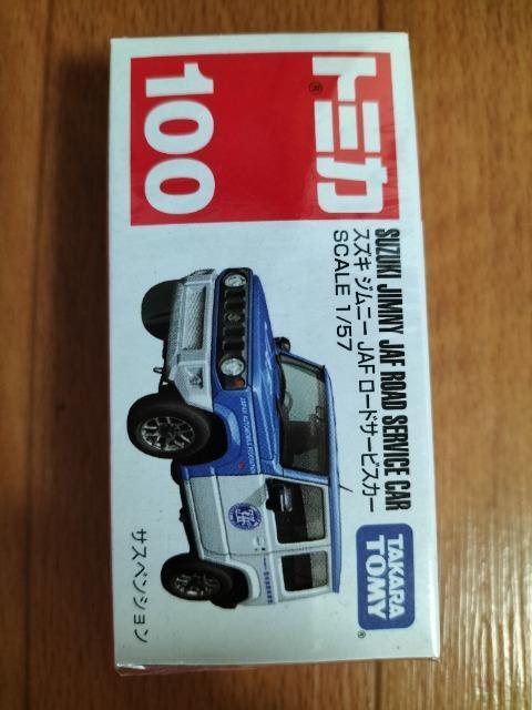 トミカ 旧品番 ジムニーJAF 初回箱 未開封 新品 < ホビー トミカ 旧品番 ジムニーJAF 初回箱 未開封 新品 < ホビーの