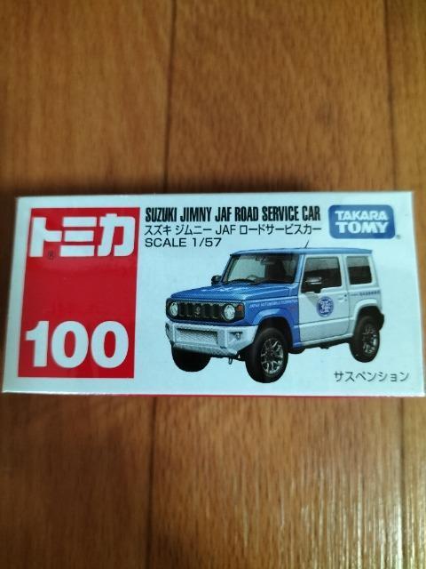 トミカ 旧品番 ジムニーJAF 初回箱 未開封 新品 < ホビー トミカ 旧品番 ジムニーJAF 初回箱 未開封 新品 < ホビーの