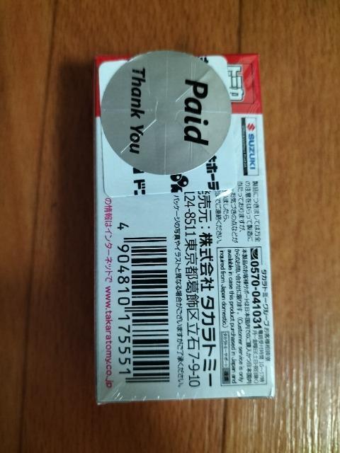 トミカ 旧品番 ジムニーJAF 初回箱 未開封 新品 < ホビー トミカ 旧品番 ジムニーJAF 初回箱 未開封 新品 < ホビーの