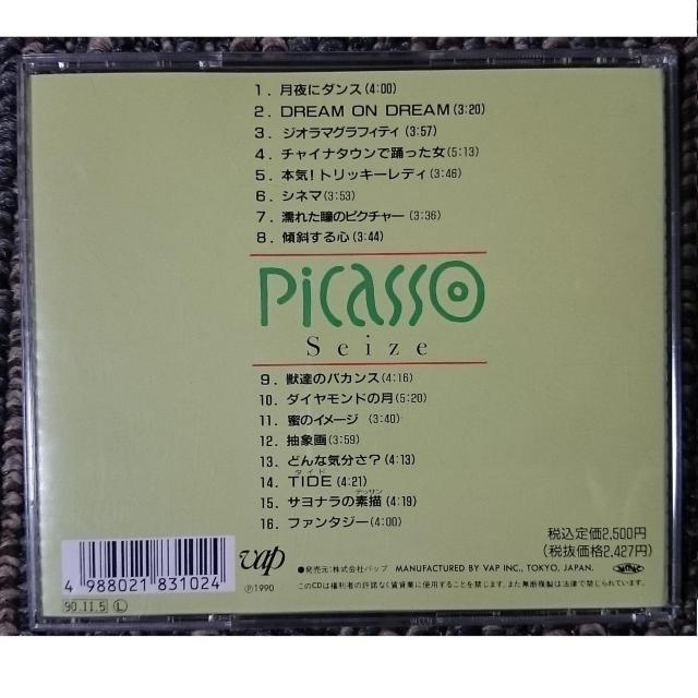 KF  ピカソ  セッズ ベスト  帯付き  廃盤 < タレントグッズ  KF  ピカソ  セッズ ベスト  帯付き  廃盤 < タレントグッズの