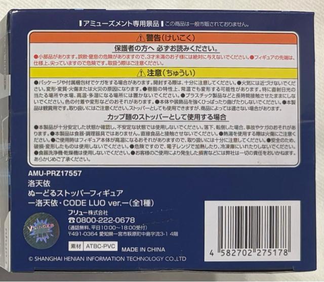 V ʁ[ǂXgbp[tBMA VˁECODE LUO ver.