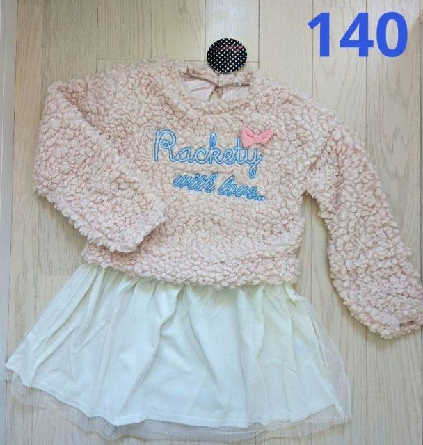 140★Lindiha★もこもこ&レースドッキングワンピース★新品★新品 < キッズ/ベビー  140★Lindiha★もこもこ&レースドッキングワンピース★新品★新品  < キッズ/ベビーの
