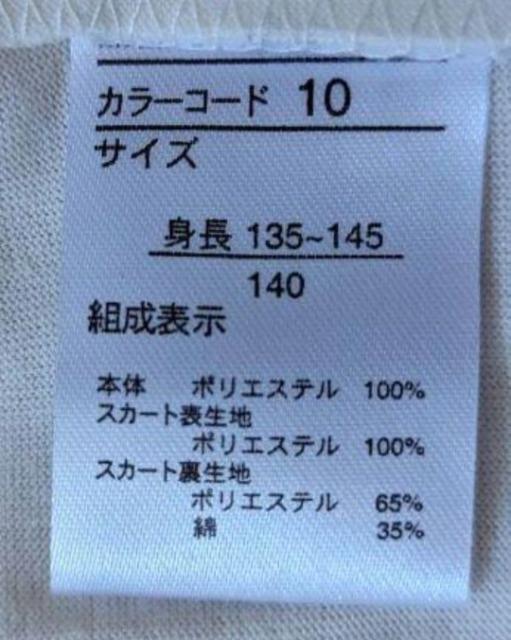 140★Lindiha★もこもこ&レースドッキングワンピース★新品★新品 < キッズ/ベビー  140★Lindiha★もこもこ&レースドッキングワンピース★新品★新品 < キッズ/ベビーの