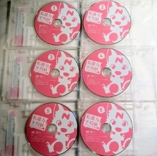 DVD「私、能力は平均値でって言ったよね!〈全6巻〉」レンタル落ち ジャケットなし < CD/DVD/ビデオ  DVD「私、能力は平均値でって言ったよね!〈全6巻〉」レンタル落ち ジャケットなし < CD/DVD/ビデオの