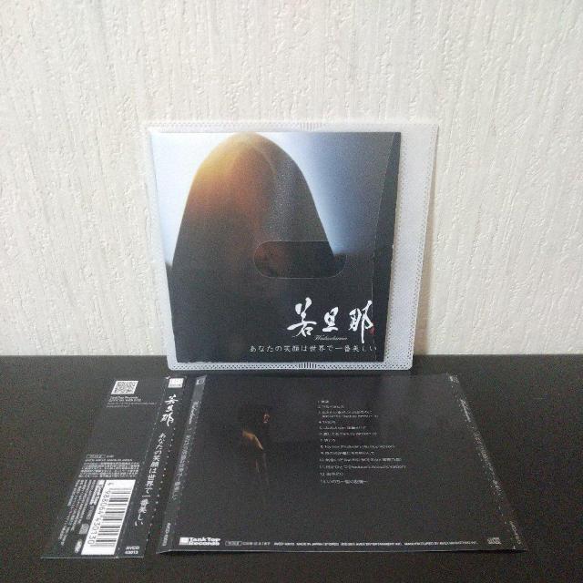 若旦那(湘南乃風)『あなたの笑顔は世界で一番美しい』加藤ミリヤ INFINITY < CD/DVD/ビデオ 若旦那(湘南乃風)『あなたの笑顔は世界で一番美しい』加藤ミリヤ INFINITY < CD/DVD/ビデオの