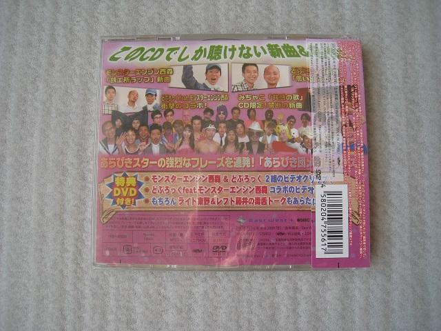  ̃l^CDɂႢ܂@ CD+DVD@ тctFX@ ViAJ  CD/DVD/rfI 