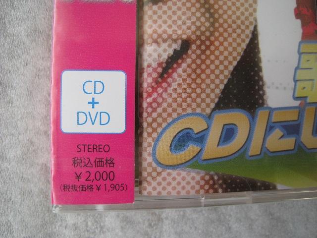  ̃l^CDɂႢ܂@ CD+DVD@ тctFX@ ViAJ  CD/DVD/rfI 