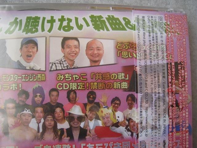  ̃l^CDɂႢ܂@ CD+DVD@ тctFX@ ViAJ  CD/DVD/rfI 