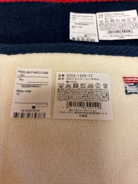 【シールタグ付き】ラルフローレン★ポロフラッグ ミニタオル2枚セット < ブランド 【シールタグ付き】ラルフローレン★ポロフラッグ ミニタオル2枚セット < ブランドの