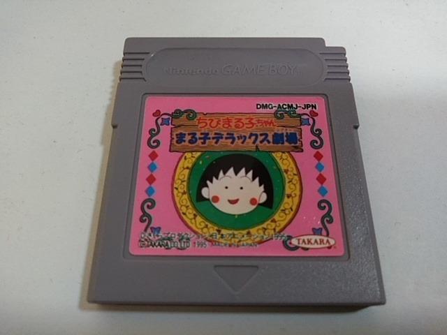 GB/【15本迄送料180円!!】まる子デラックス劇場≪匿名らくらく定額便≫【ソフトのみ】★メンテ済み★↓ご落札価格↓ < ゲーム本体/ソフト GB/【15本迄送料180円!!】まる子デラックス劇場≪匿名らくらく定額便≫【ソフトのみ】★メンテ済み★↓ご落札価格↓ < ゲーム本体/ソフトの