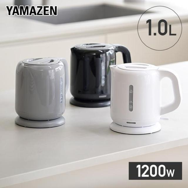 ★山善★ 1L 電気ケトル 1200W シンプル 空焚き防止 白 他カラー有 < 家電/AV  ★山善★ 1L 電気ケトル 1200W シンプル 空焚き防止 白 他カラー有  < 家電/AVの