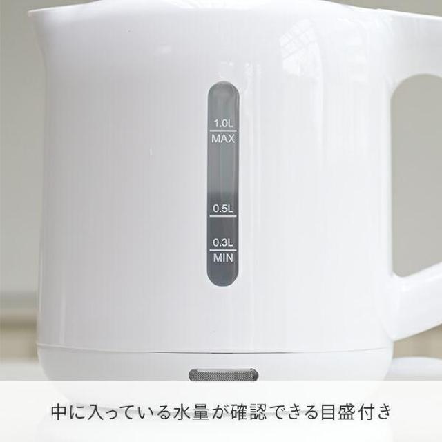 ★山善★ 1L 電気ケトル 1200W シンプル 空焚き防止 白 他カラー有 < 家電/AV  ★山善★ 1L 電気ケトル 1200W シンプル 空焚き防止 白 他カラー有 < 家電/AVの