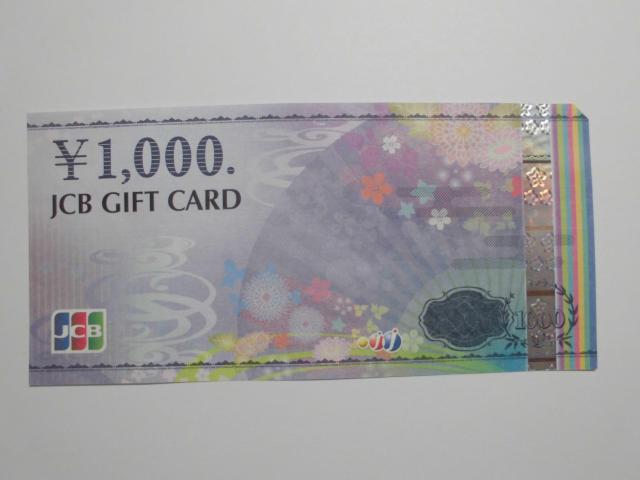 JCBMtgJ[h@1,000~@1@85~ 