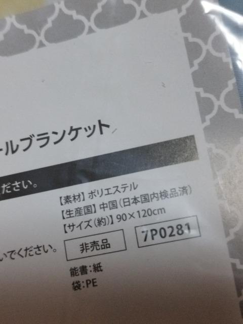 FANCL オリジナルひんやりクールブランケット BRUNOコラボ < ブランド  FANCL オリジナルひんやりクールブランケット BRUNOコラボ < ブランドの