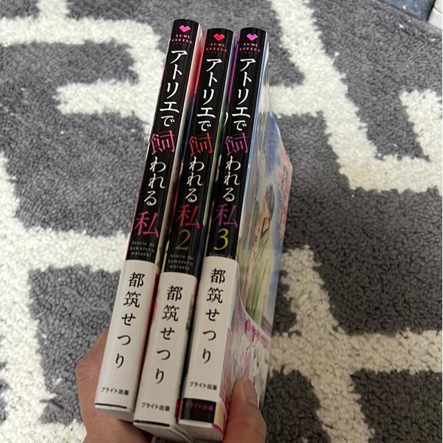 (T L/全巻)アトリエで飼われる私 @〜B < アニメ/コミック/キャラクター (T L/全巻)アトリエで飼われる私 @〜B < アニメ/コミック/キャラクターの