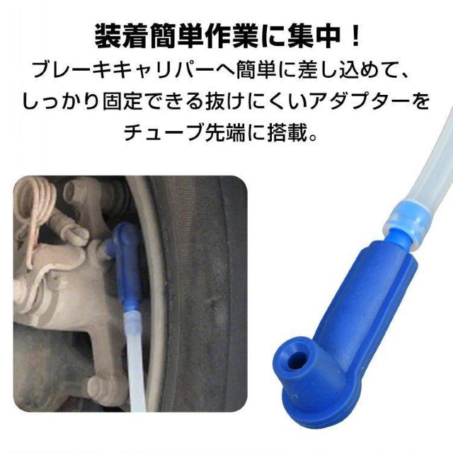 ブレーキブリーダー ブレーキフルード カー用品 ブレーキフルード交換 廃油交換 カーメンテナンス < 自動車/バイク ブレーキブリーダー ブレーキフルード カー用品 ブレーキフルード交換 廃油交換 カーメンテナンス < 自動車/バイク