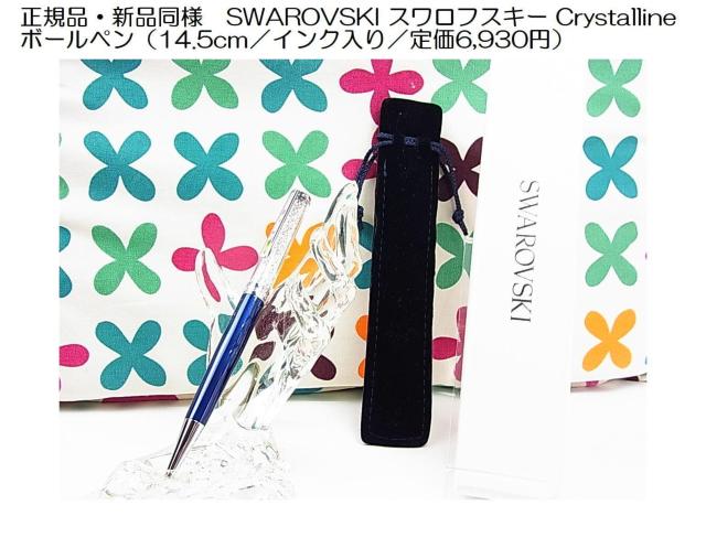 500~X^KiEVilSWAROVSKIXtXL[Crystalline{[y14.5cmCN艿6,930~ 