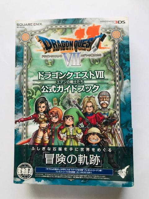 ドラゴンクエストVII 7 エデンの戦士たち 公式ガイドブック 攻略本 初版 帯 マップ Dragon Quest Warrior < ゲーム本体/ソフト ドラゴンクエストVII 7 エデンの戦士たち 公式ガイドブック 攻略本 初版 帯 マップ Dragon Quest Warrior < ゲーム本体/ソフトの