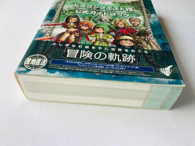 ドラゴンクエストVII 7 エデンの戦士たち 公式ガイドブック 攻略本 初版 帯 マップ Dragon Quest Warrior < ゲーム本体/ソフト ドラゴンクエストVII 7 エデンの戦士たち 公式ガイドブック 攻略本 初版 帯 マップ Dragon Quest Warrior < ゲーム本体/ソフトの