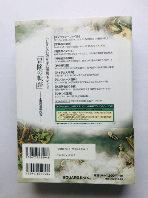 ドラゴンクエストVII 7 エデンの戦士たち 公式ガイドブック 攻略本 初版 帯 マップ Dragon Quest Warrior < ゲーム本体/ソフト ドラゴンクエストVII 7 エデンの戦士たち 公式ガイドブック 攻略本 初版 帯 マップ Dragon Quest Warrior < ゲーム本体/ソフトの