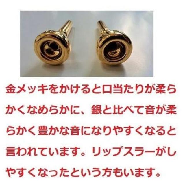 ♪【全国対応】各種金管楽器のマウスピース・【金メッキ仕上げ加工】格安にて!【送料無料】コルネット < ホビー  ♪【全国対応】各種金管楽器のマウスピース・【金メッキ仕上げ加工】格安にて!【送料無料】コルネット < ホビーの