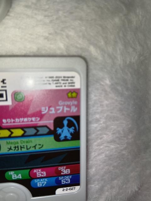 ポケモンフレンダ*ジュプトル*未使用 < トレーディングカード ポケモンフレンダ*ジュプトル*未使用 < トレーディングカードの